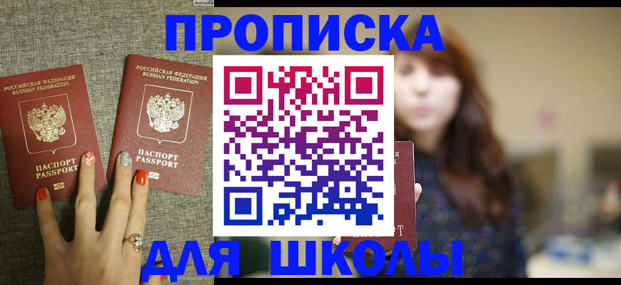 временная регистрация недорого в Сунже