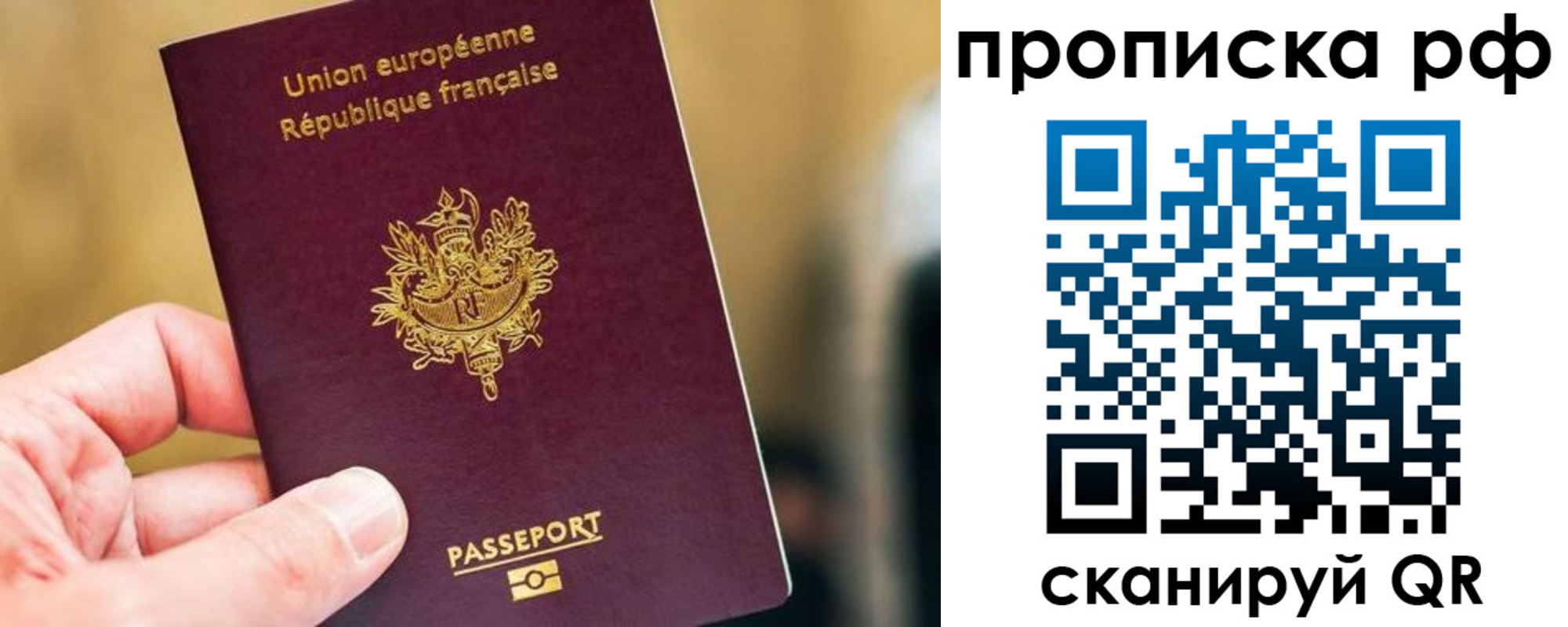 прописка штамп в Сунже