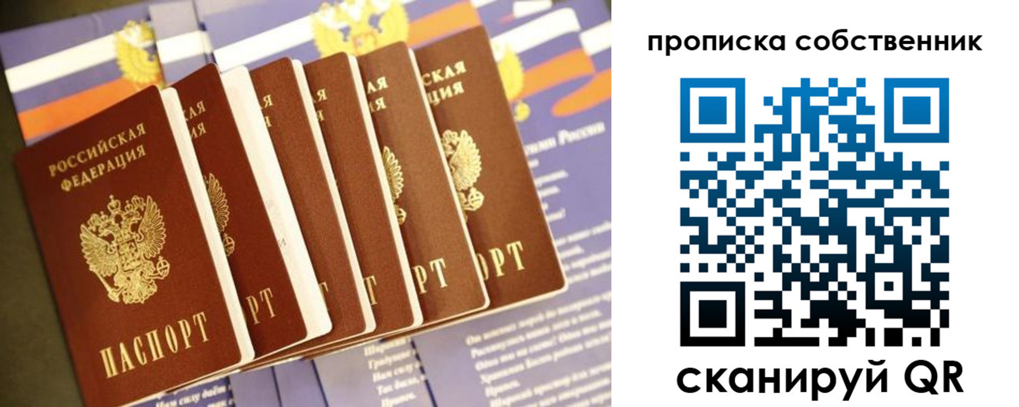 временная регистрация поиск в Сунже
