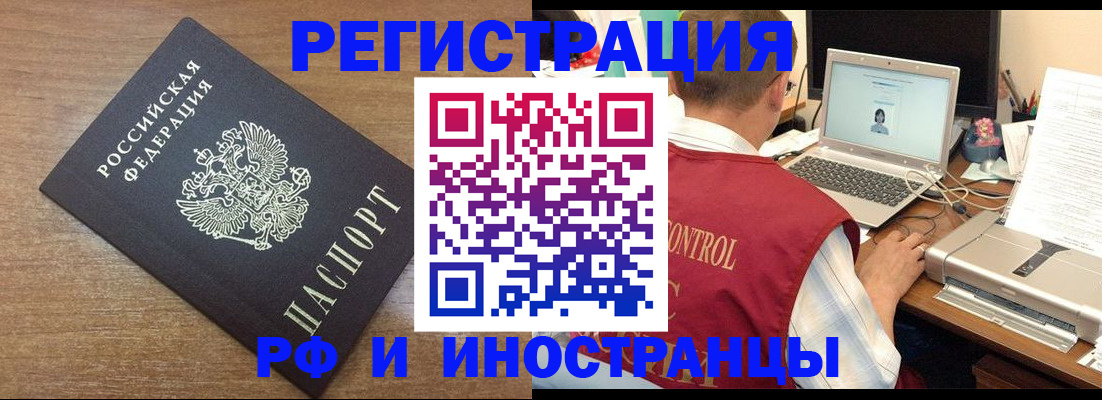 прописка для военкомата в Сунже