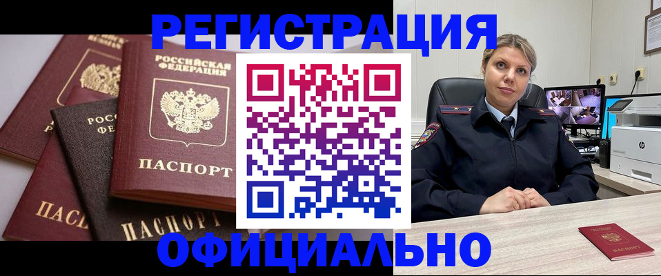 временная регистрация адрес в Сунже