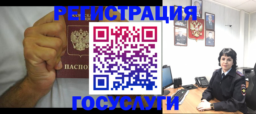 прописка в Сунже