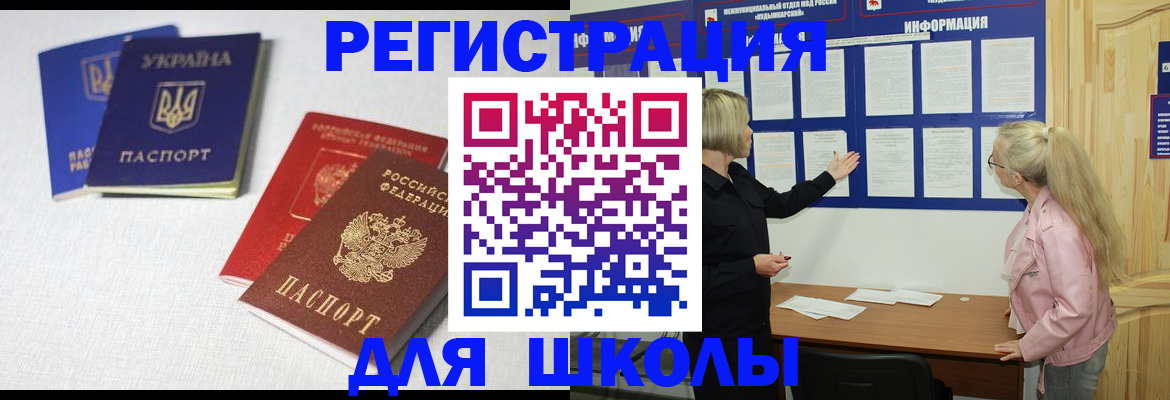 временная регистрация купить в Сунже