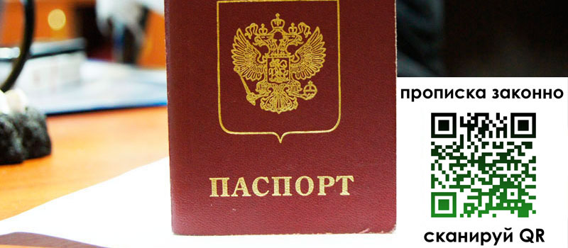 прописка в Сунже прописка в Сунже